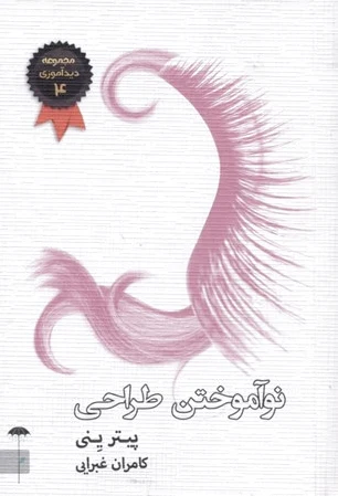 نوآموختن طراحی