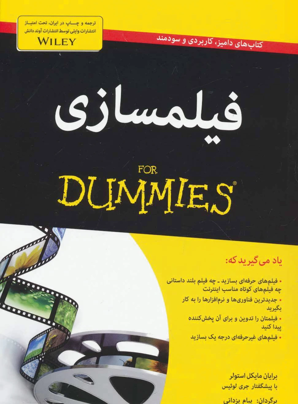 فیلمسازی