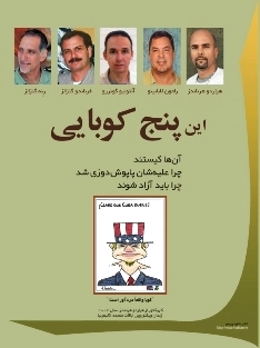 این پنج کوبایی