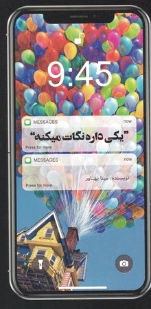 یکی داره نگات میکنه