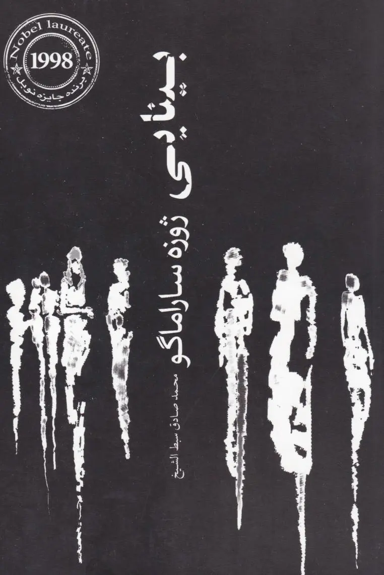 بینایی