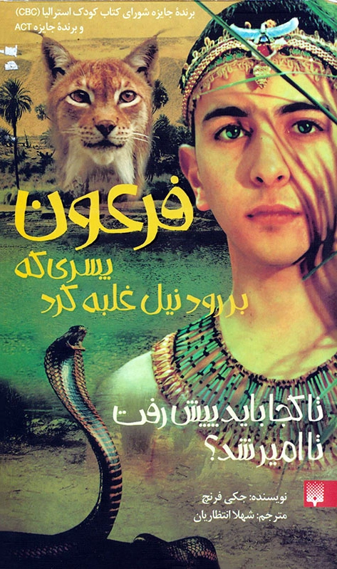 فرعون