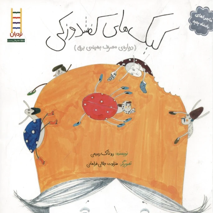 کیک های کفشدوزکی