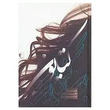 کتایون
