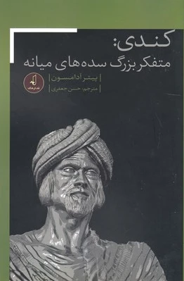 کندی