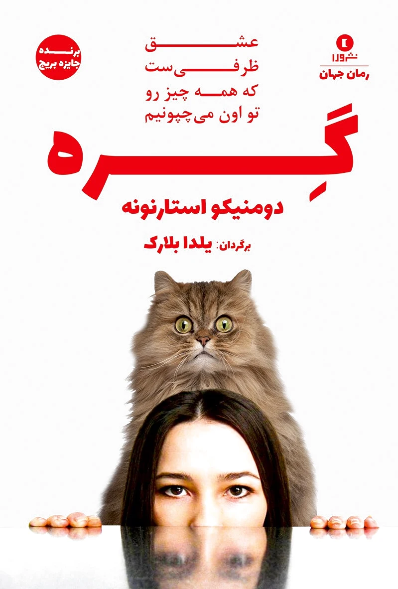 گره