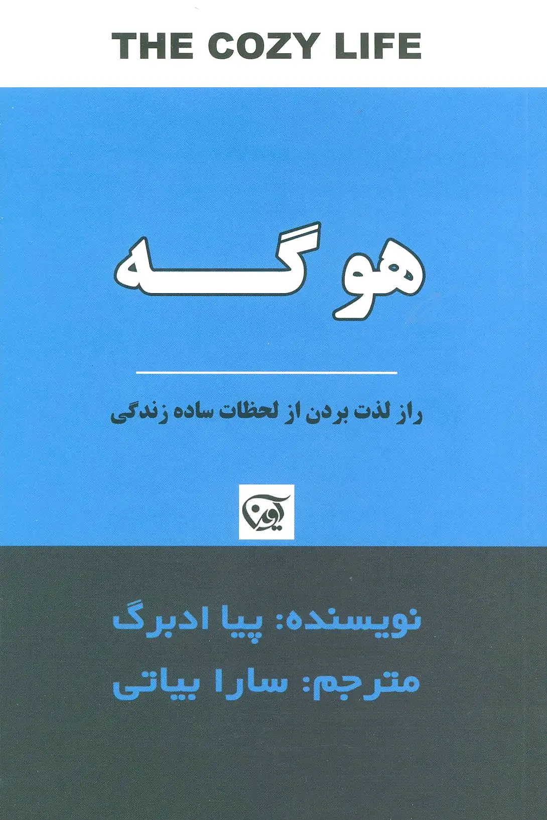 هوگه