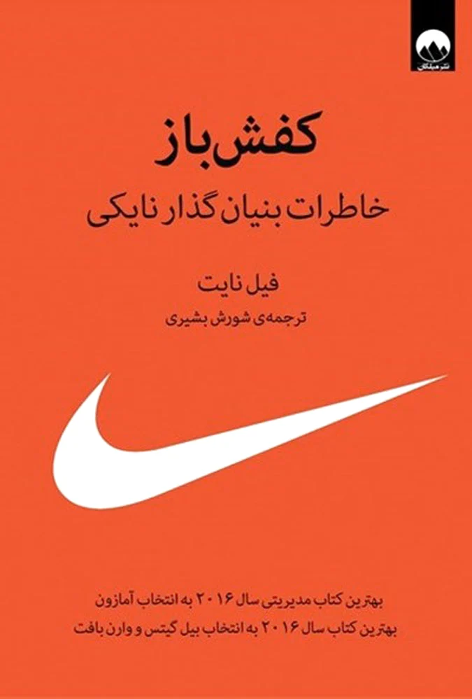 کفش باز