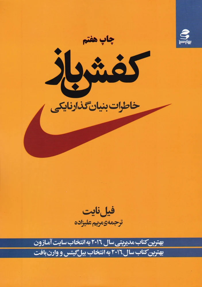 کفش باز
