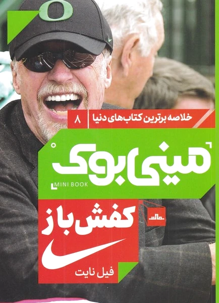 کفش باز