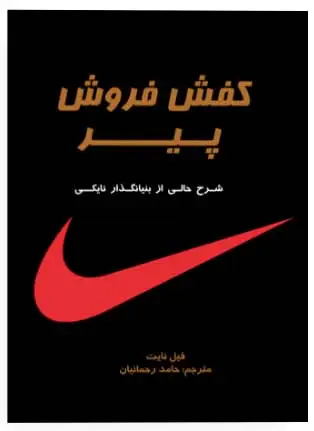 کفش فروش پیر