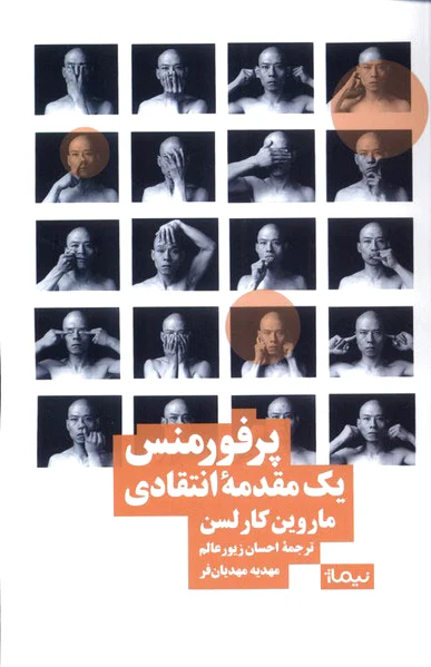 پرفورمنس