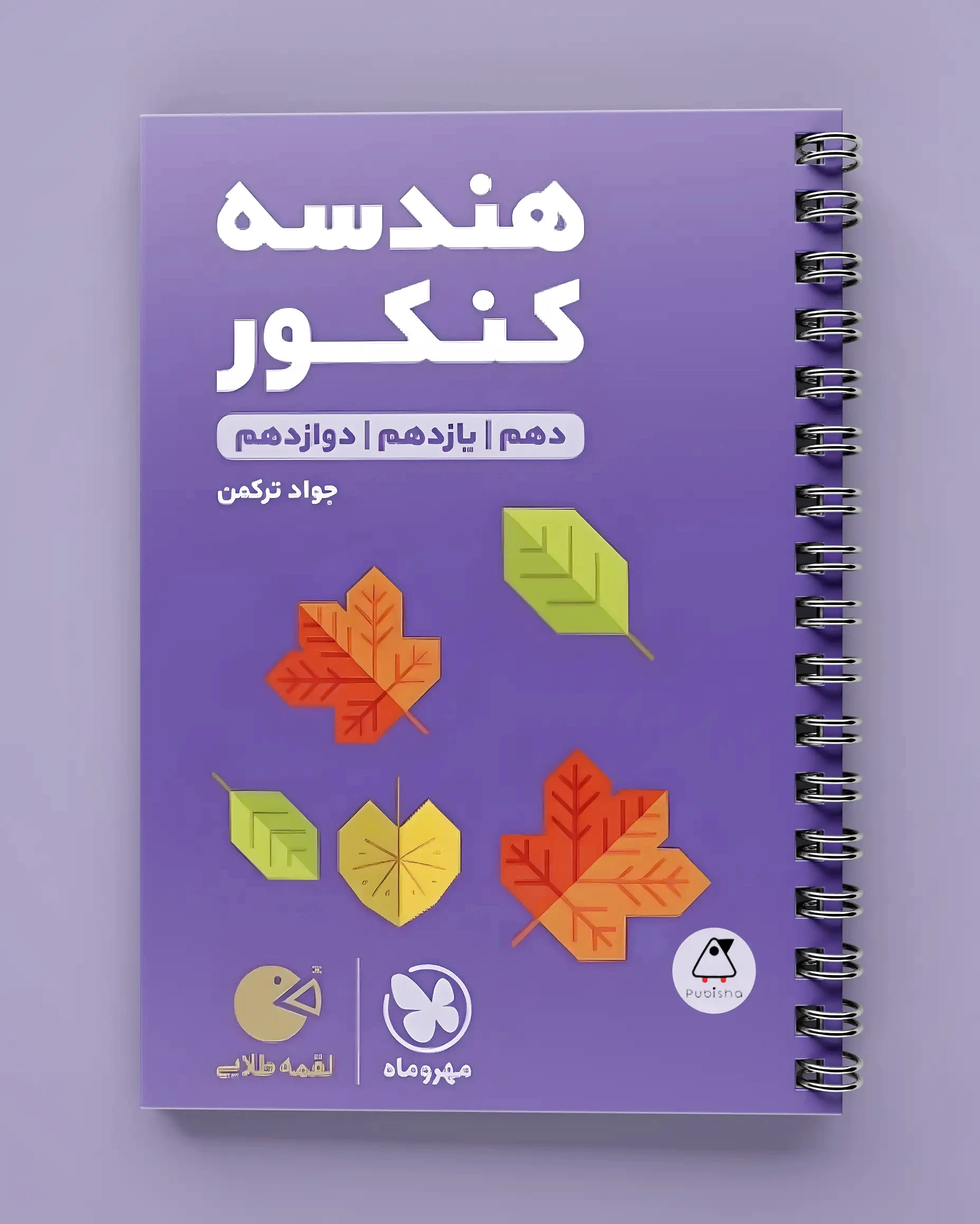 هندسه کنکور لقمه طلایی