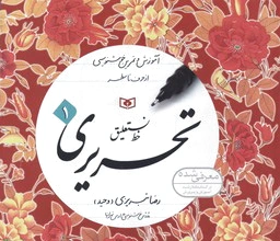 آموزش خط