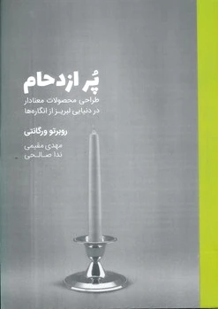 پر ازدحام