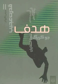هدف