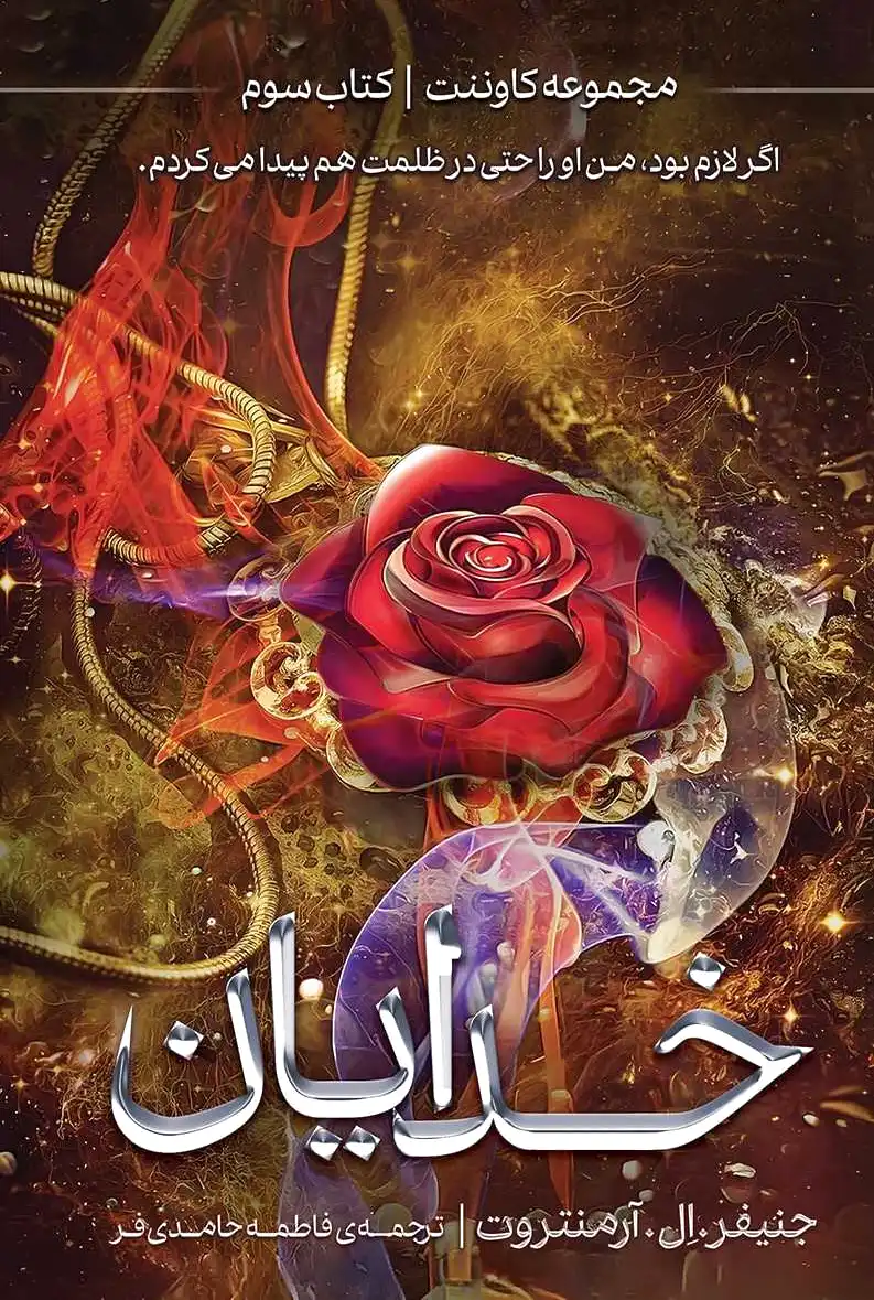 خدایان