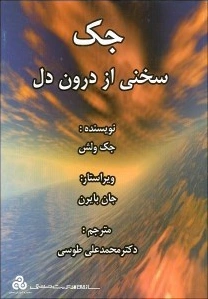 جک