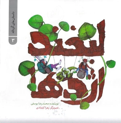 لبخند اژدها