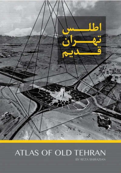 اطلس تهران قدیم