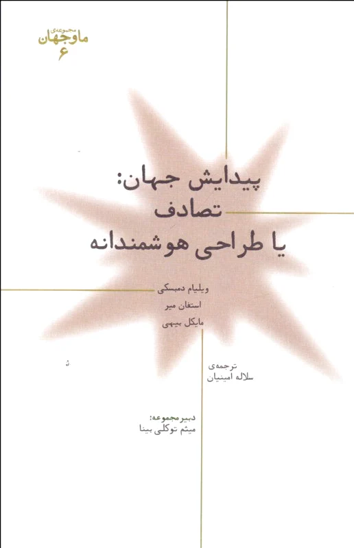 پیدایش جهان