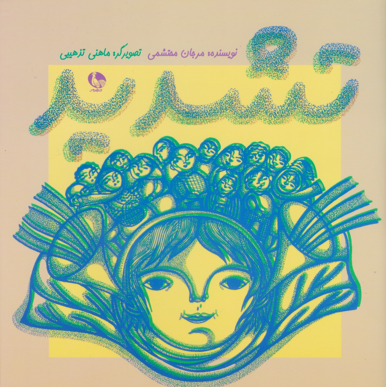 تشدید