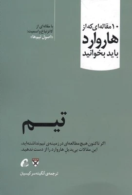 تیم