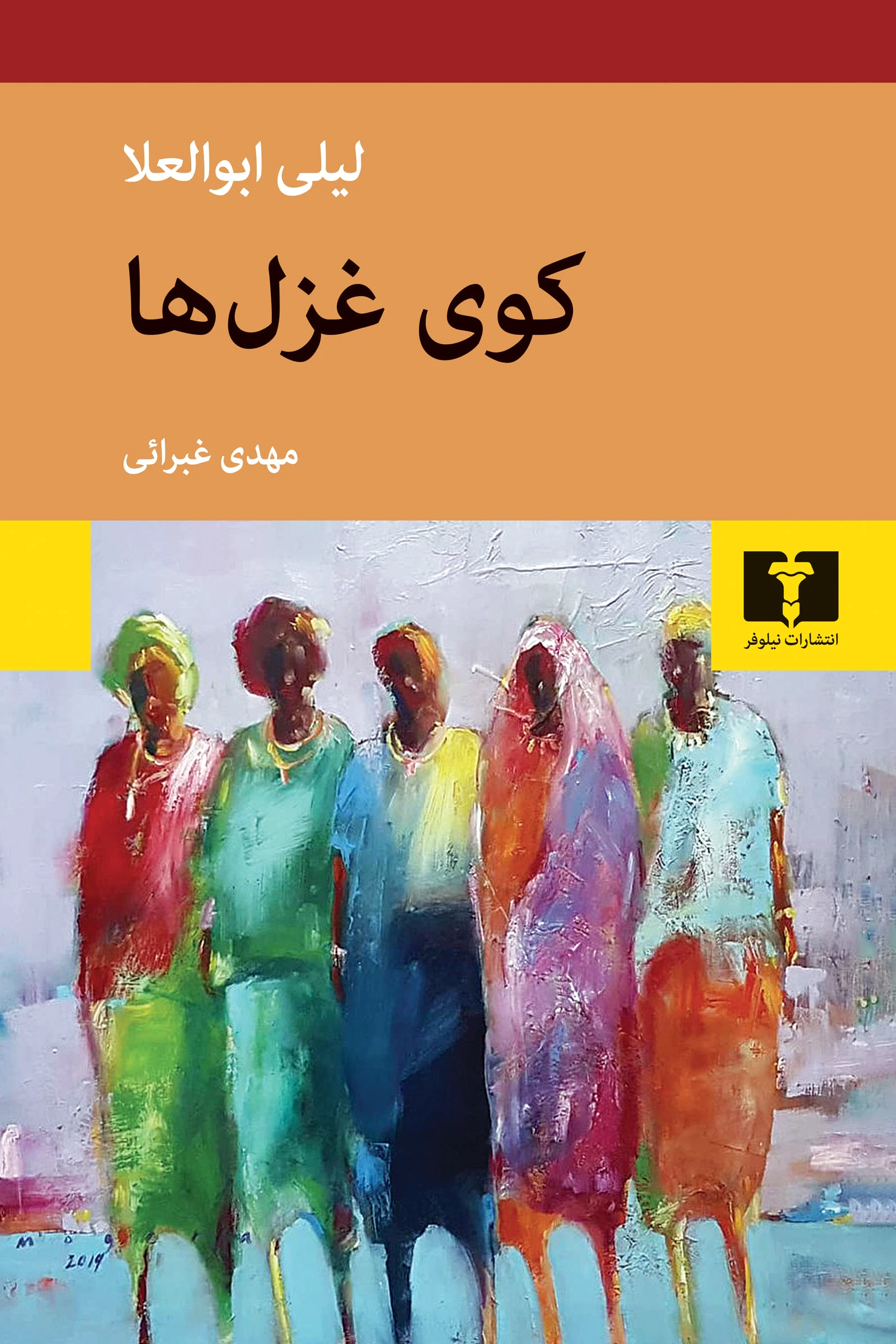 کوی غزل ها