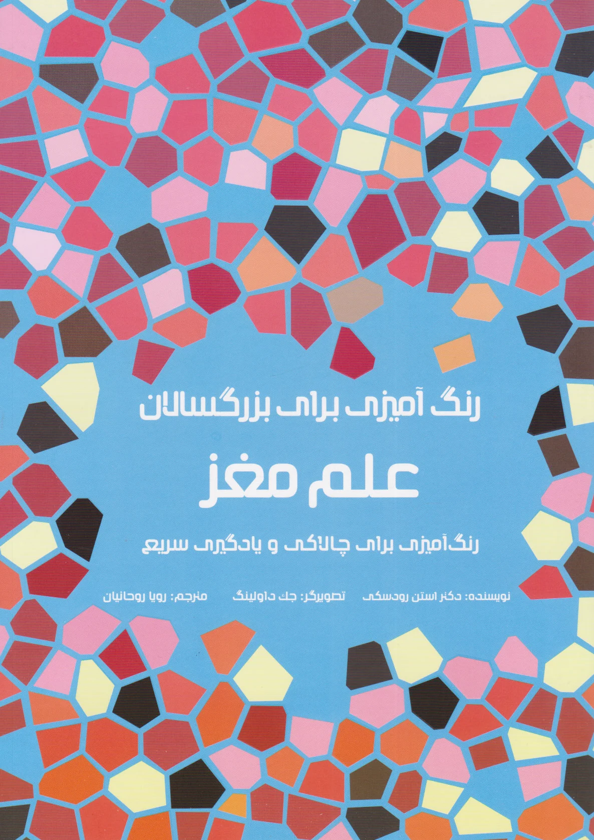 علم مغز