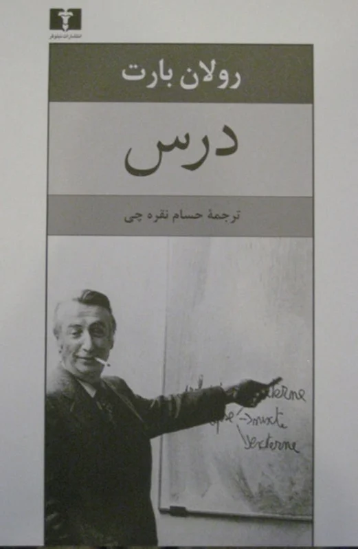 درس