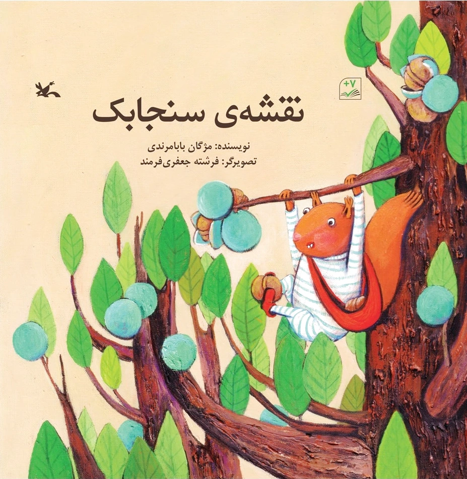 نقشه ی سنجابک