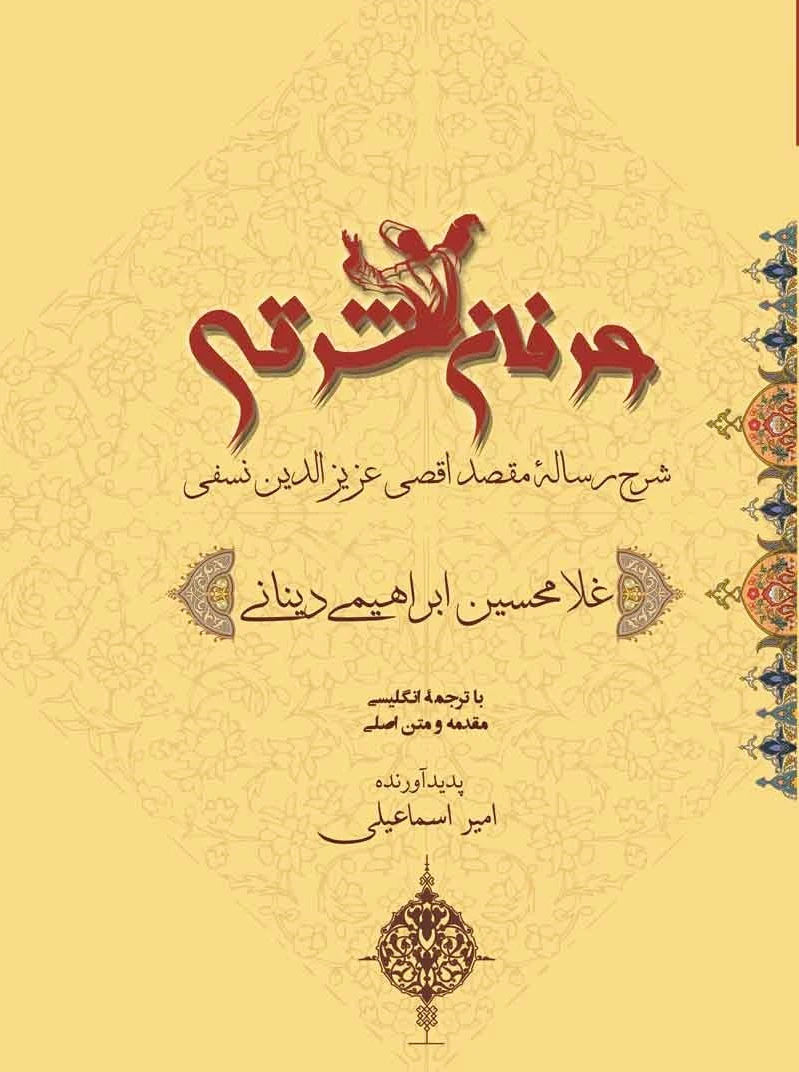 عرفان شرقی