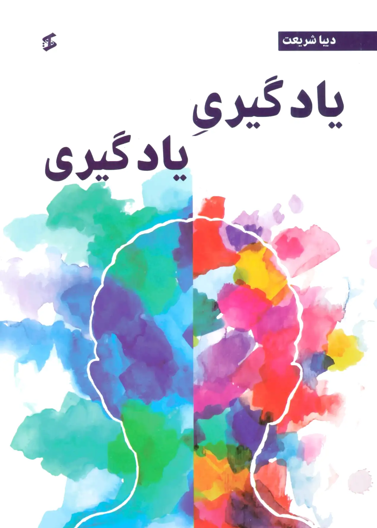 یادگیری یادگیری