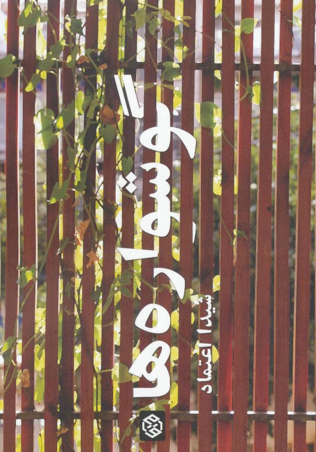گوشواره ها