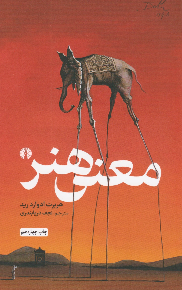 معنی هنر