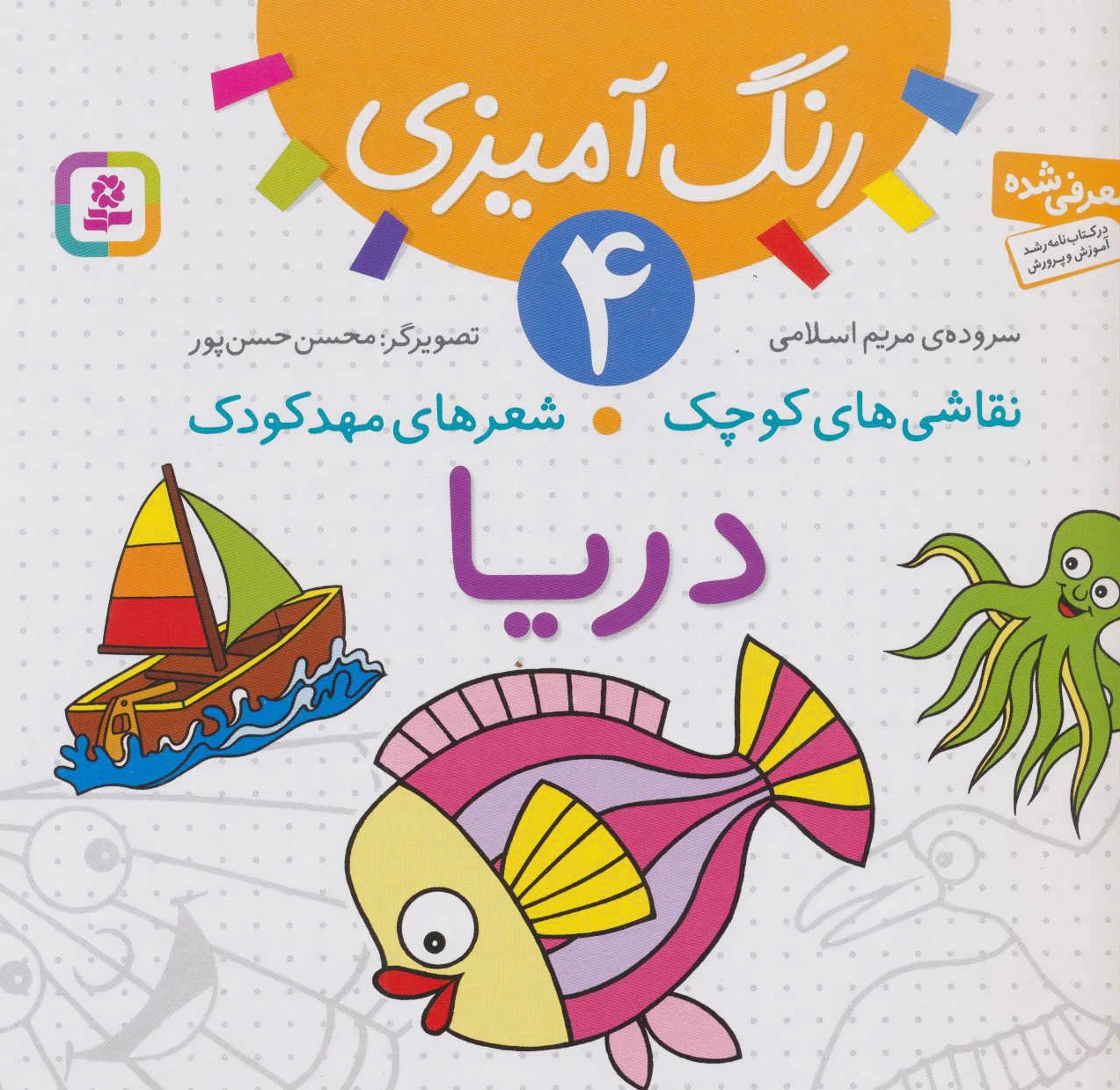 دریا