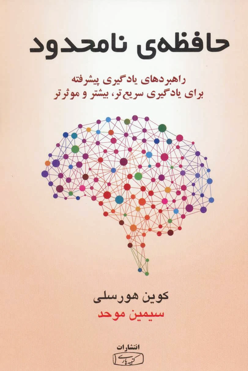 حافظه ی نامحدود