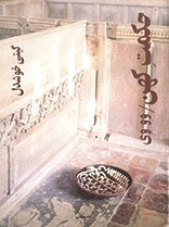 حکمت کهن