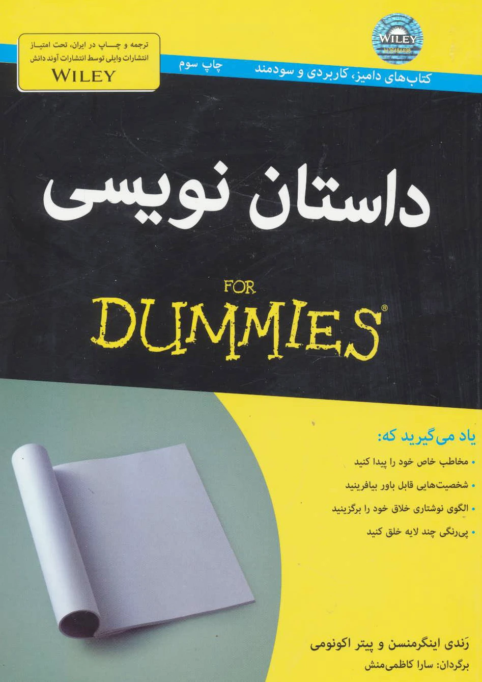 داستان نویسی