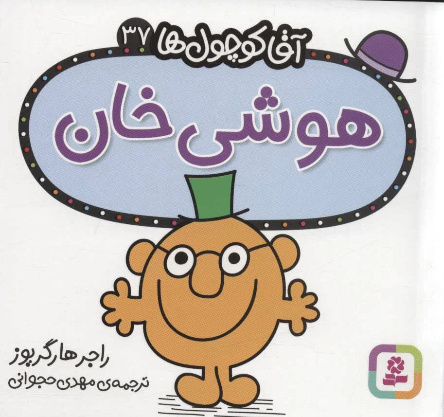 هوشی خان