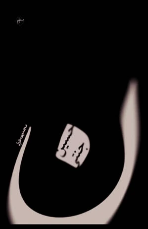 مجموعه غزل ( ن )