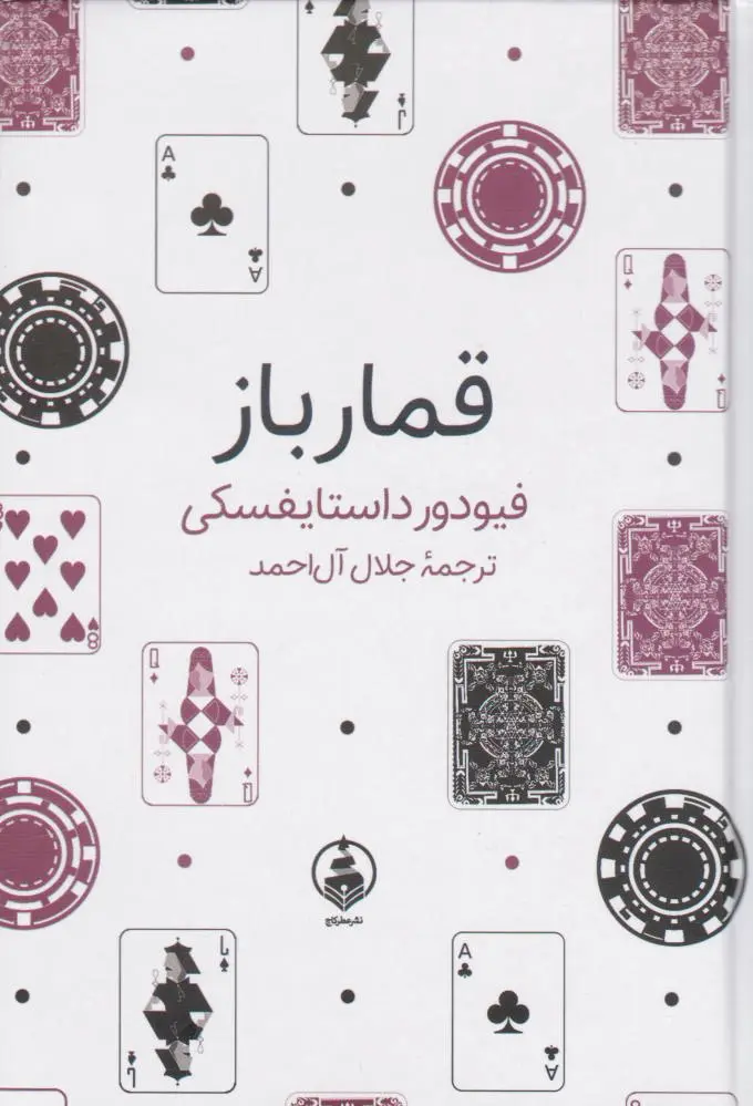 قمارباز