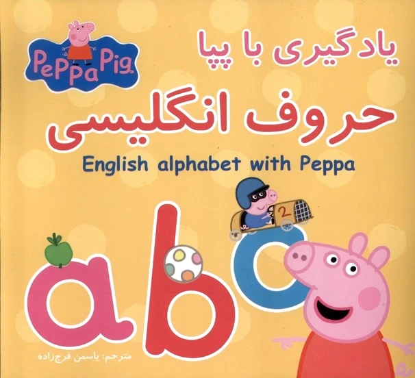 حروف انگلیسی