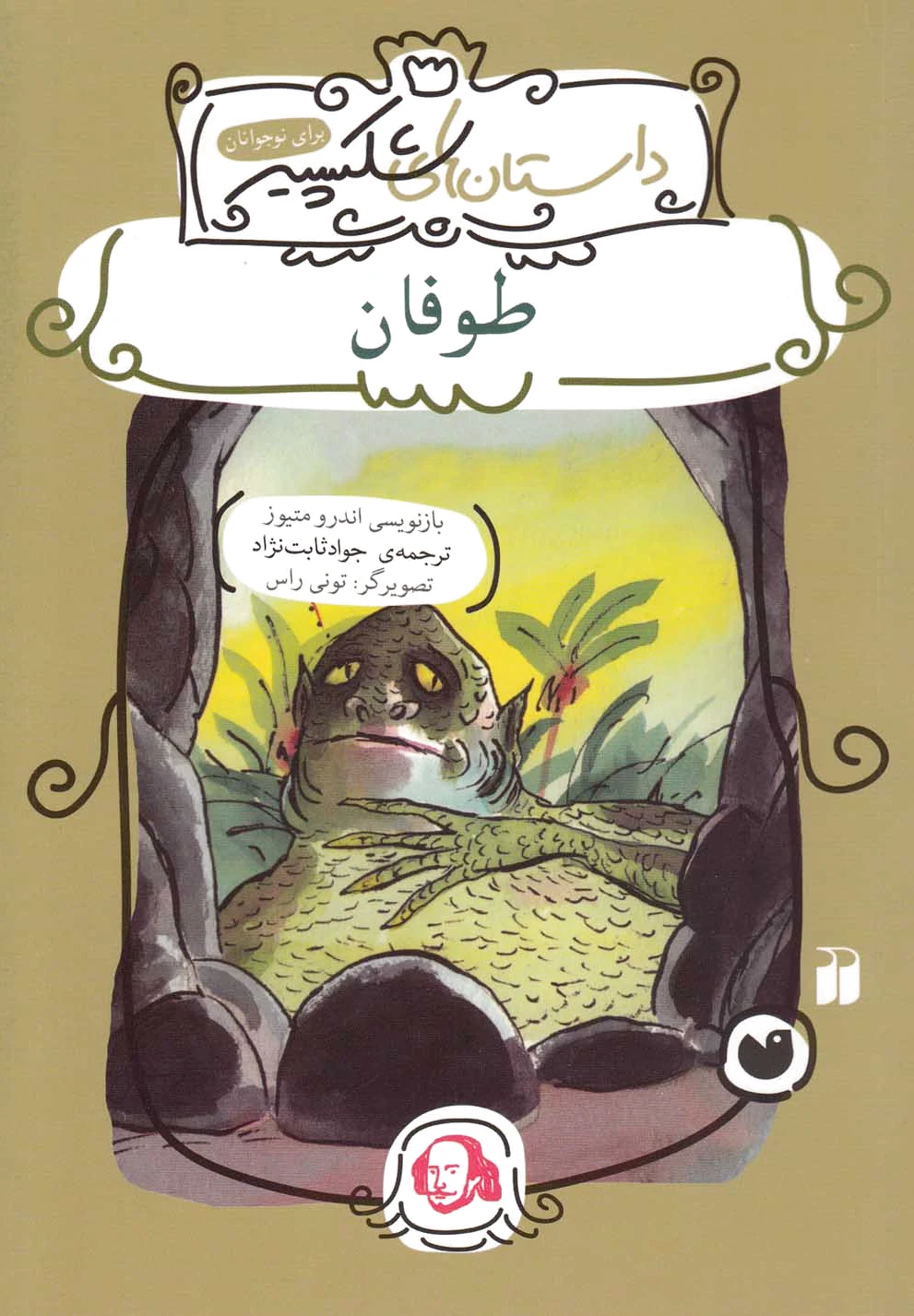 طوفان
