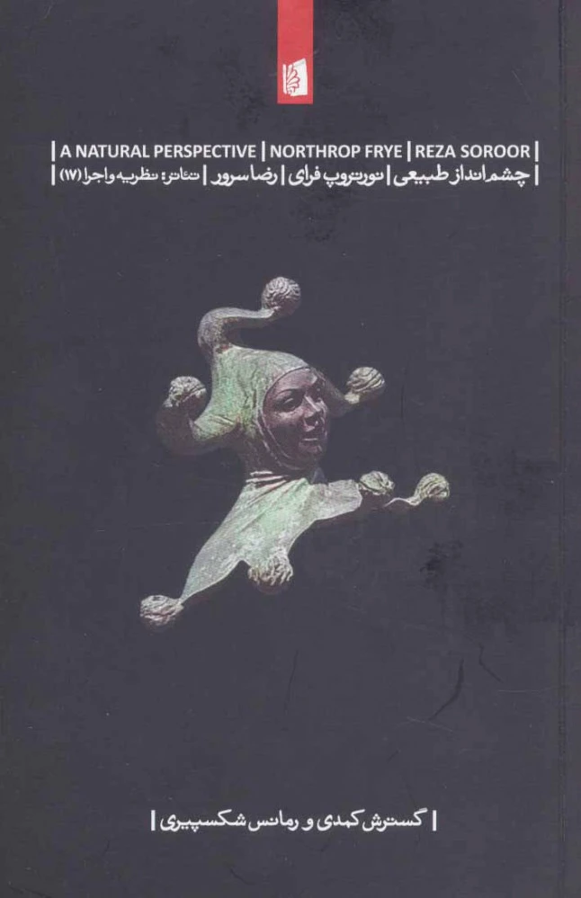 چشم انداز طبیعی