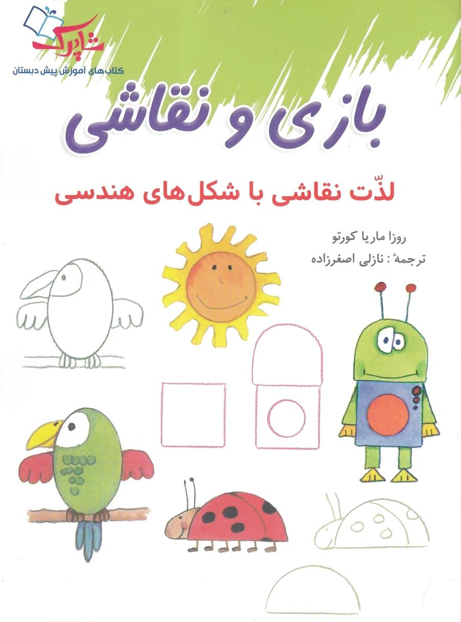 بازی و نقاشی