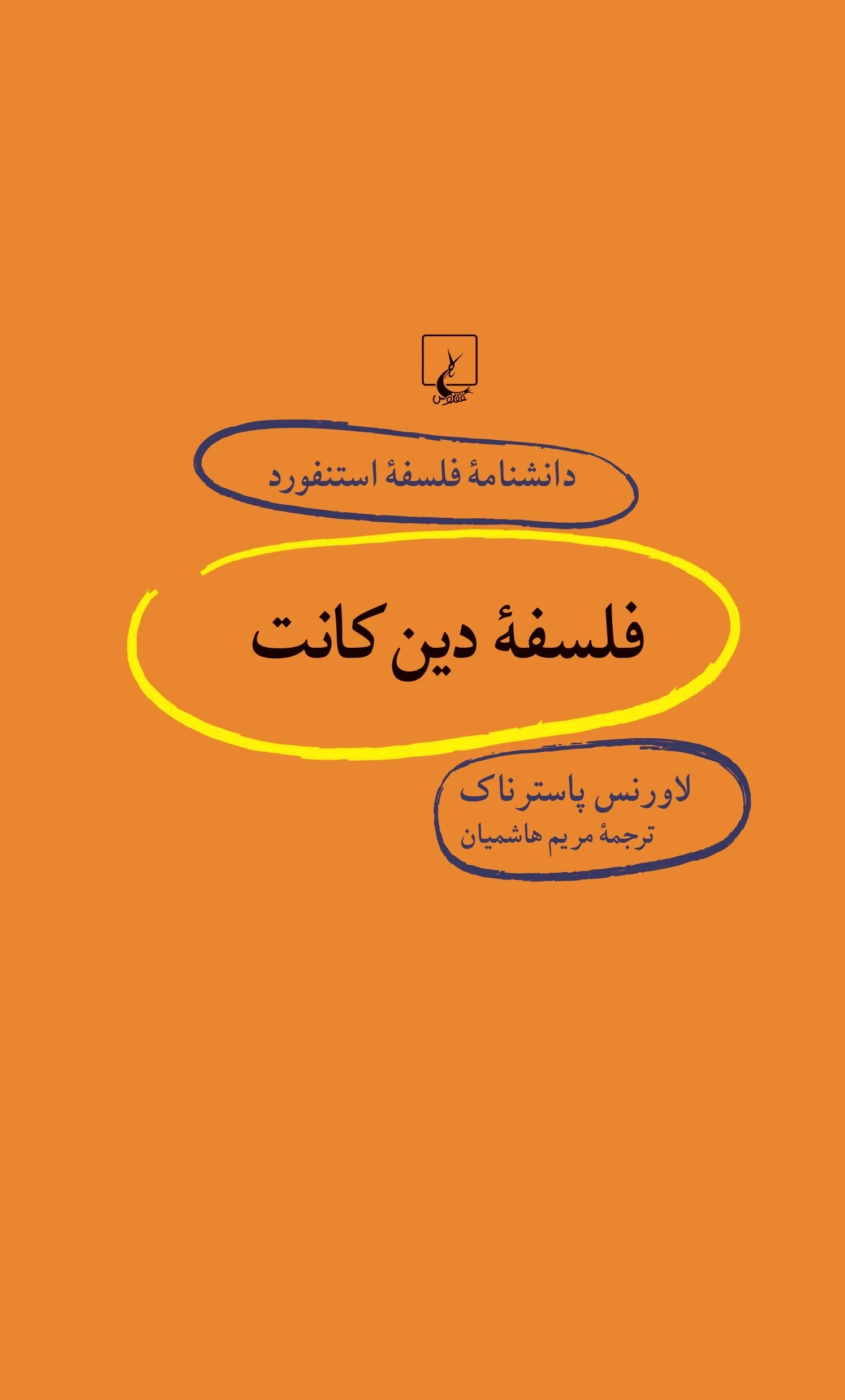 فلسفه دین کانت