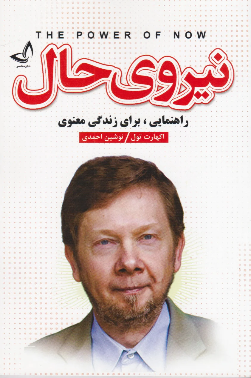 نیروی حال