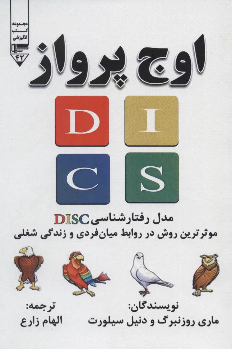 اوج پرواز