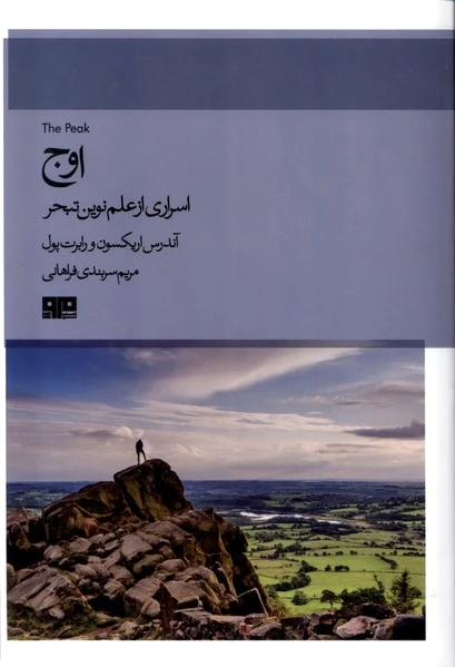 اوج